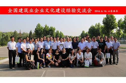 全国建筑业开云手机在线入口官网_开云(中国)建设经验交流会