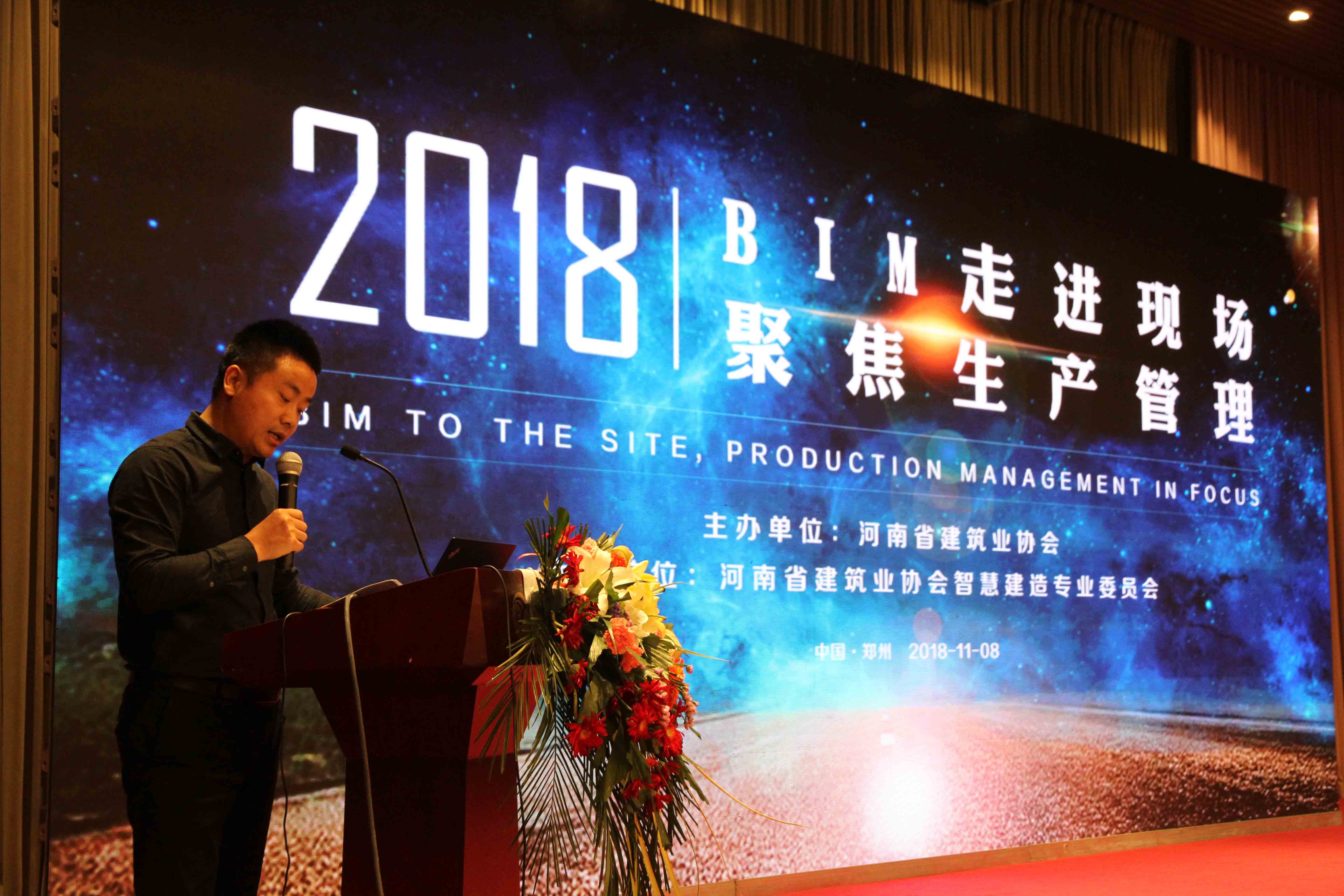 喜报！开云手机在线入口官网_开云(中国)
BIM技术落地应用引领豫建造