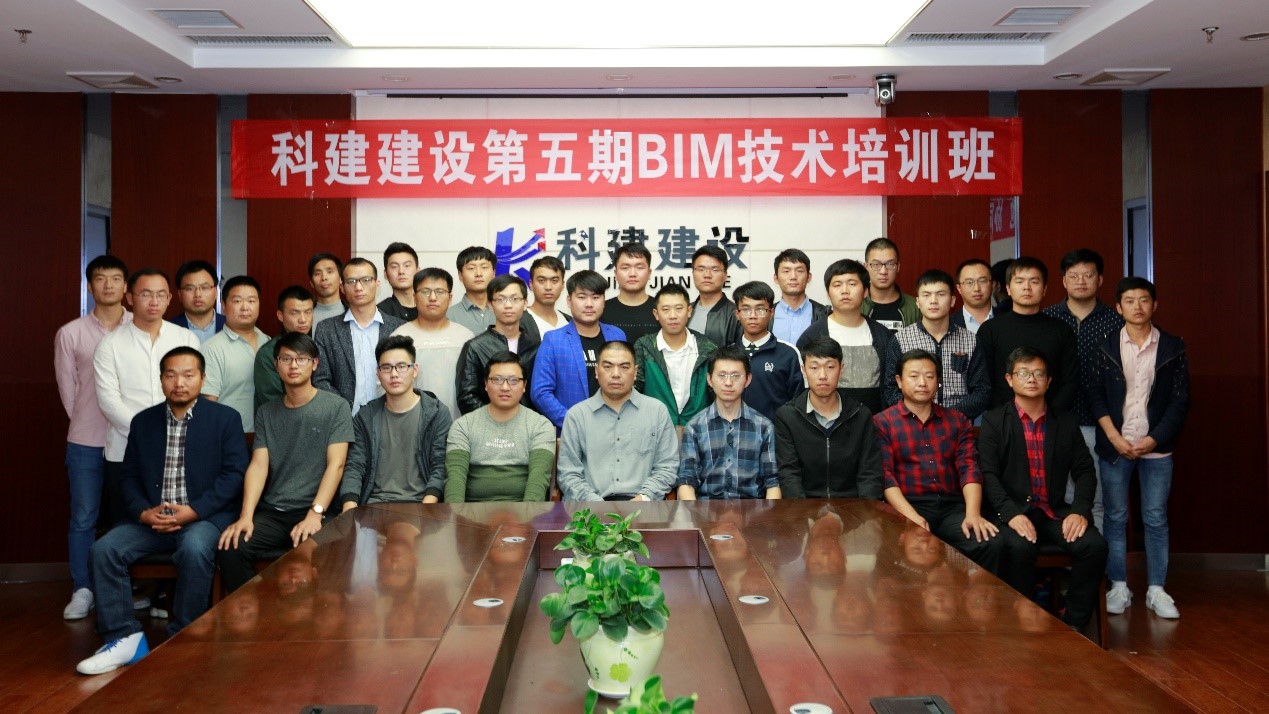 热烈祝贺开云手机在线入口官网_开云(中国)
建设第五期BIM技术培训班圆满结束