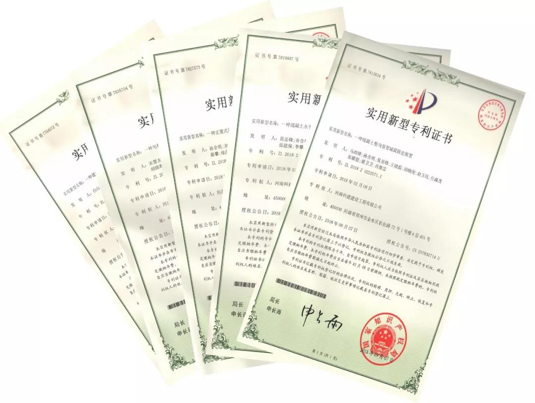 喜讯！2018年开云手机在线入口官网_开云(中国)
公司取得“实用新型专利证书”五项